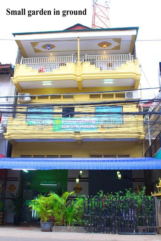 סיאם ריפ Sok San Hostel מראה חיצוני תמונה